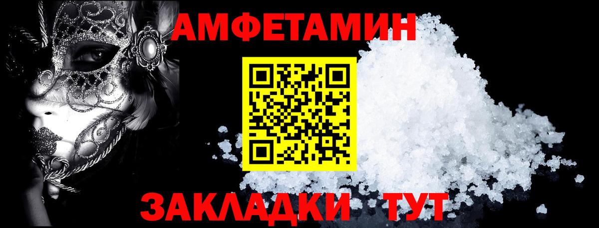 Лосино-Петровский  АМФ  блэк спрут зеркало  АМФЕТАМИН 97%  Вход с VPN 