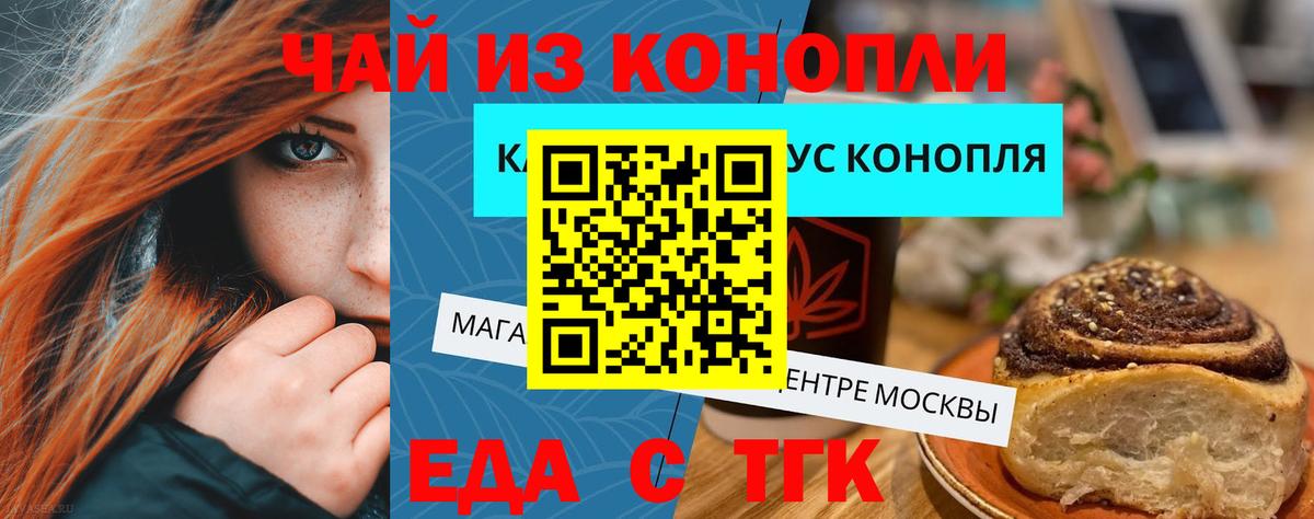 Печенье с ТГК конопля  Вход с VPN  Лосино-Петровский 