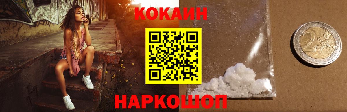 КОКАИН Боливия  Cocaine 99%  Вход с VPN  Лосино-Петровский 