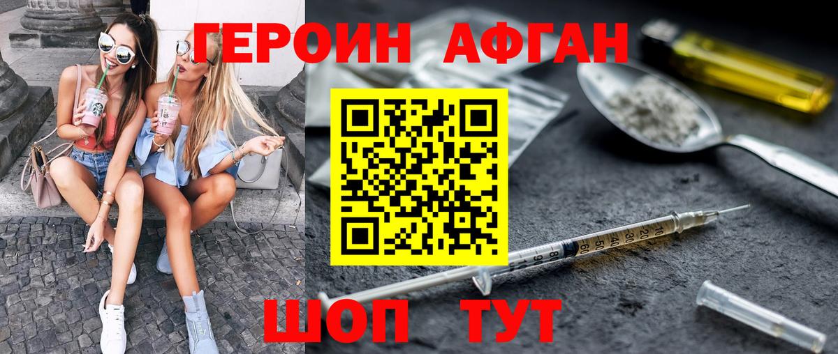Героин герыч  Вход с VPN  Лосино-Петровский 