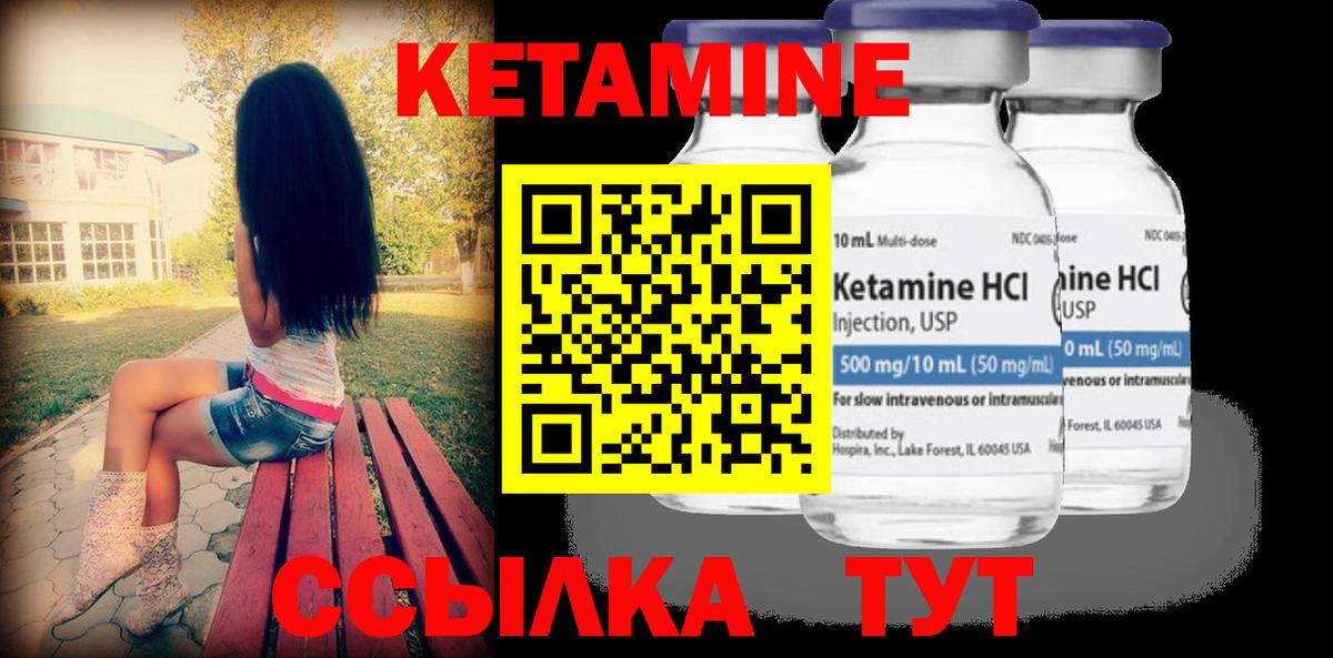 Кетамин ketamine  Вход с VPN  Лосино-Петровский  Кетамин ketamine 