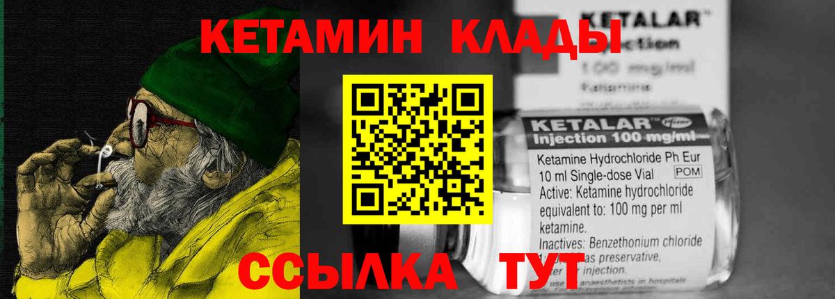 Кетамин VHQ Лосино-Петровский
