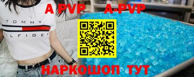 альфа пвп Камышлов