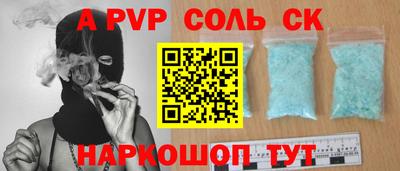 альфа пвп Камышлов