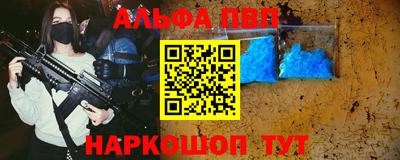 альфа пвп Камышлов