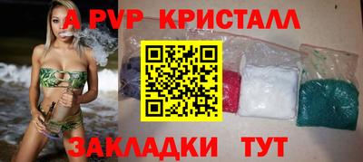 альфа пвп Камышлов