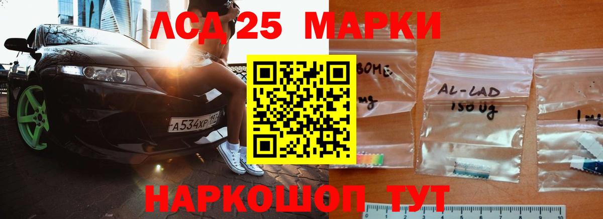 Лосино-Петровский  ЛСД экстази кислота  Лсд 25 экстази ecstasy  Вход с VPN 