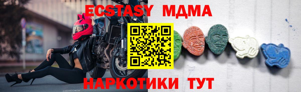 МДМА кристаллы  Вход с VPN  Лосино-Петровский 