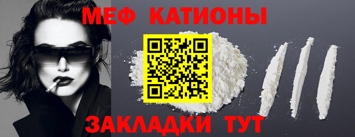 МЕФ кристаллы Лосино-Петровский