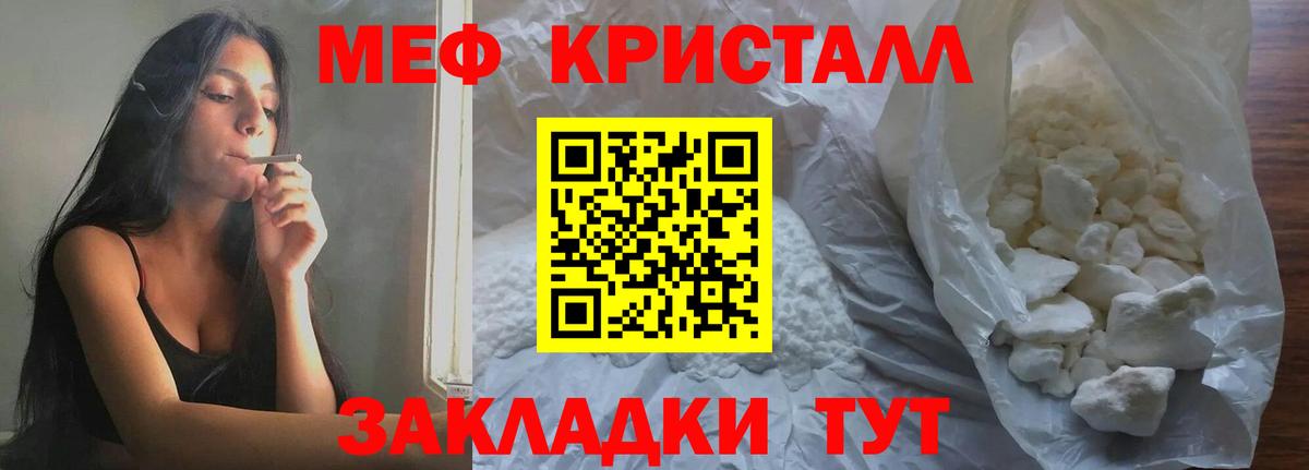 МЯУ-МЯУ мяу мяу  Мефедрон  Меф VHQ  где можно купить   Вход с VPN  MEGA зеркало  Лосино-Петровский 