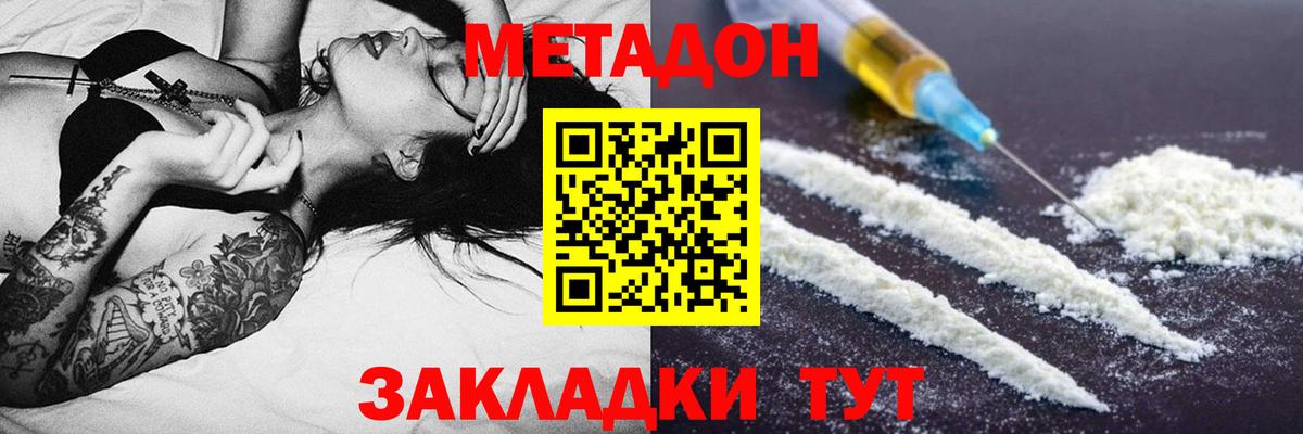 Метадон VHQ  Метадон кристалл  Вход с VPN  Лосино-Петровский 