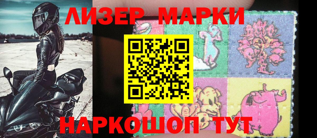 Наркотические марки 1,5мг Лосино-Петровский