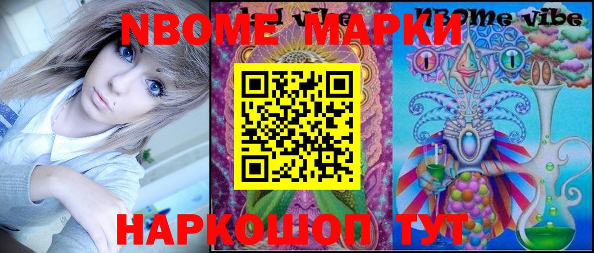 Лосино-Петровский  Марки N-bome 1,8мг  Вход с VPN  Марки N-bome 1,8мг 