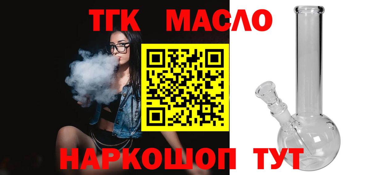 Дистиллят ТГК вейп с тгк  Вход с VPN  Лосино-Петровский 